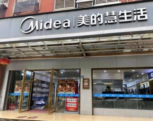门店