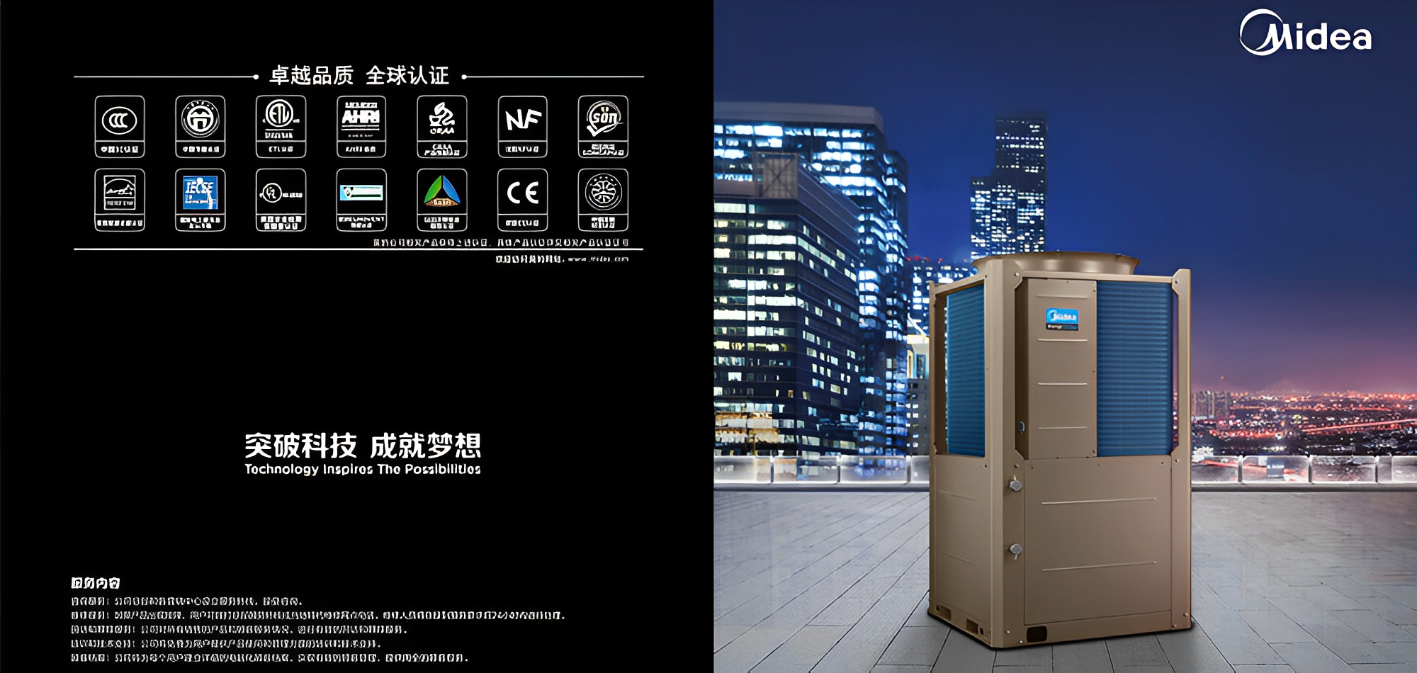 共享空气能热水器