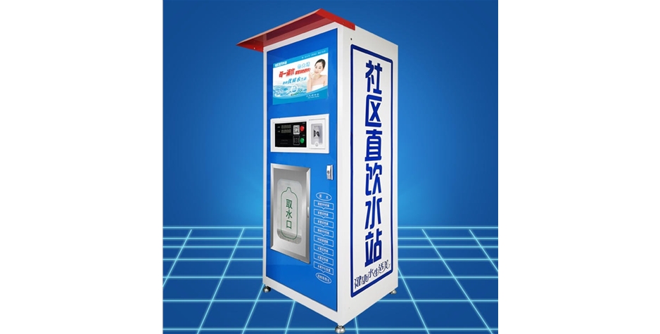 共享直饮水