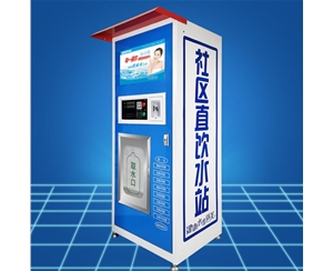 共享直饮水