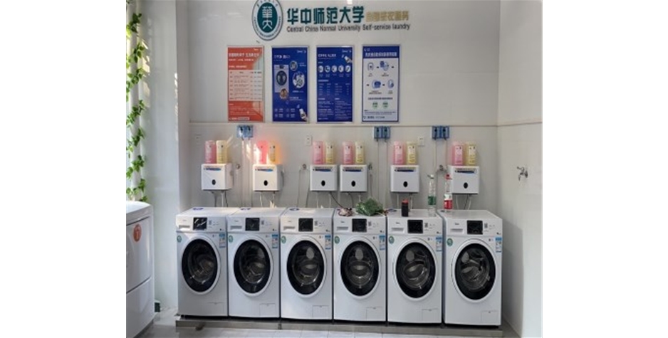 共享洗衣机