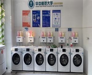 共享洗衣机
