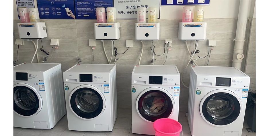 共享洗衣机